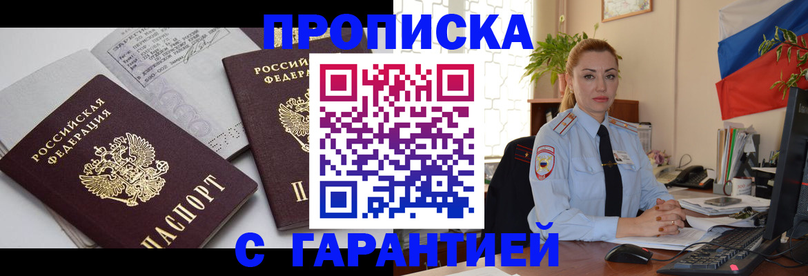 временная регистрация 2025 в Туле