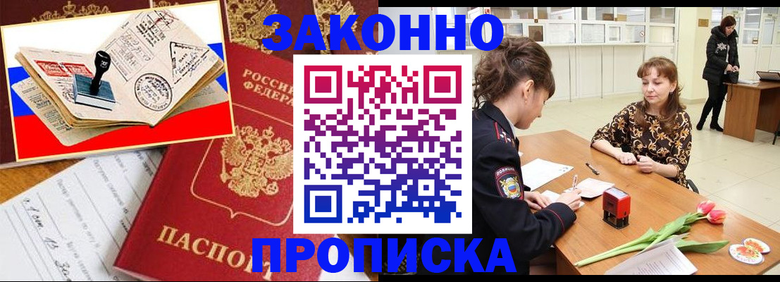 прописка для школы в Туле