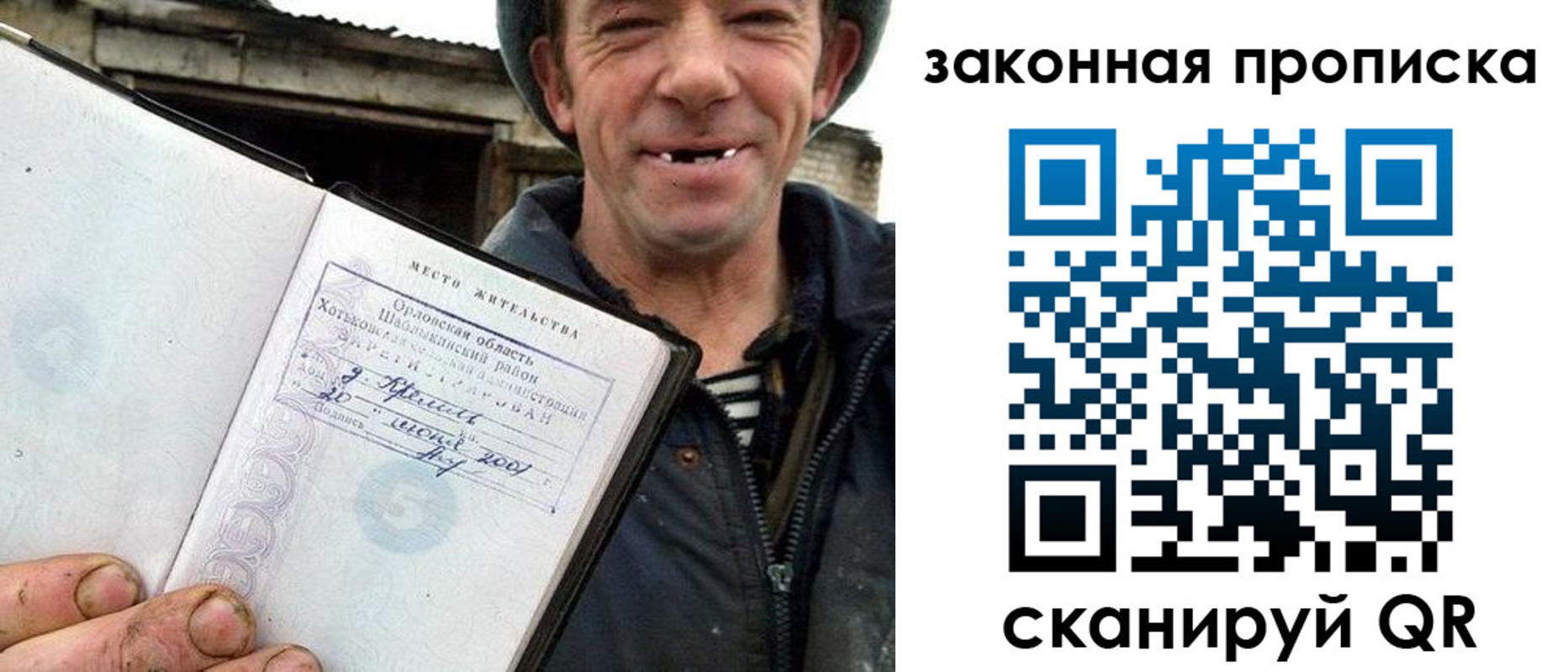 временная прописка в Туле