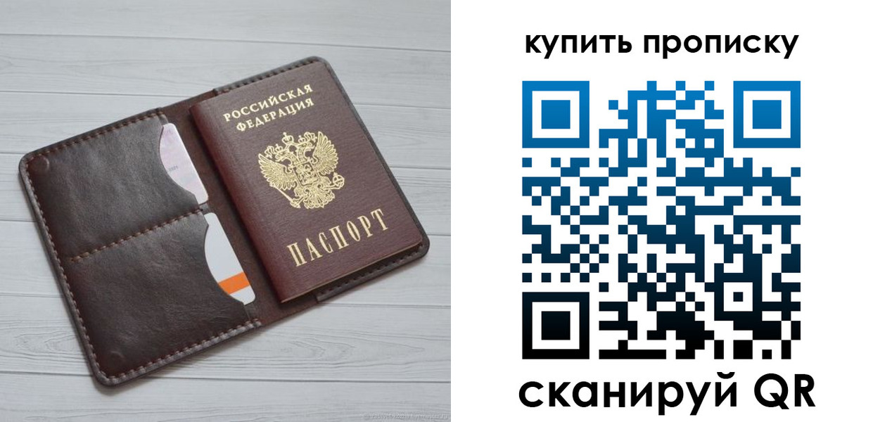 прописка ребенка в Туле