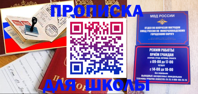 временная регистрация гарантия в Туле