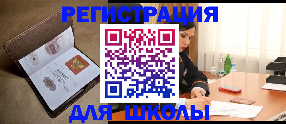 временная регистрация законно в Туле