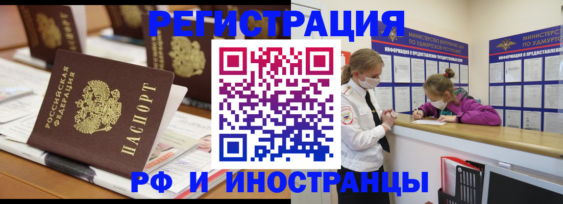 временная регистрация законно в Туле